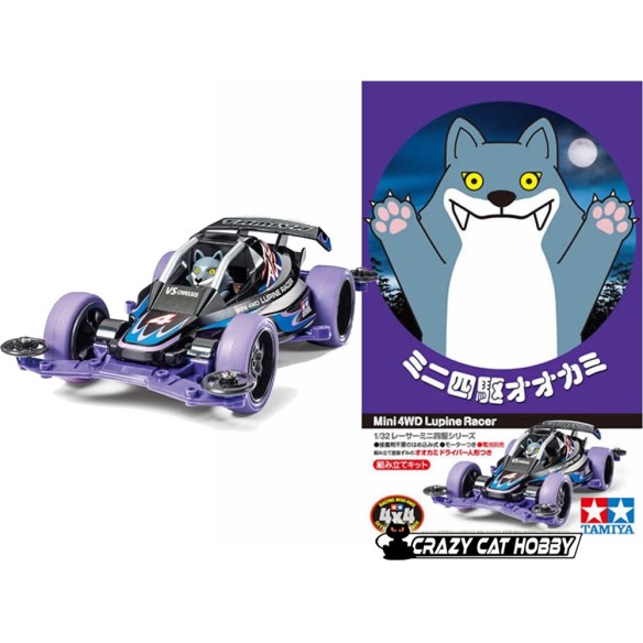 Mini 4wd Lupine Racer  Telaio VS - TAMIYA 18085 - 4950344063932